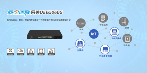 PoE點(diǎn)亮未來 優(yōu)特普網(wǎng)電速聯(lián)方案在2021 CITE電博會的精彩亮相與啟示